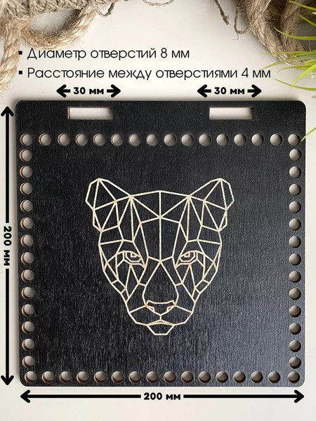 Изображение товара Набор заготовок для творчества ОМурМебель Пантера Основы для вязания (черный)