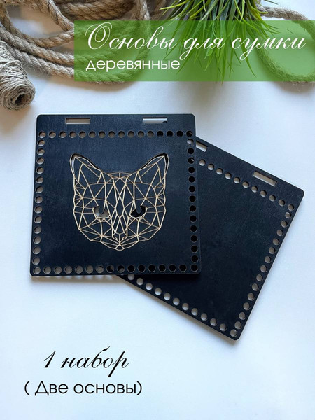 Изображение товара Набор заготовок для творчества ОМурМебель Кот Основы для вязания (черный)