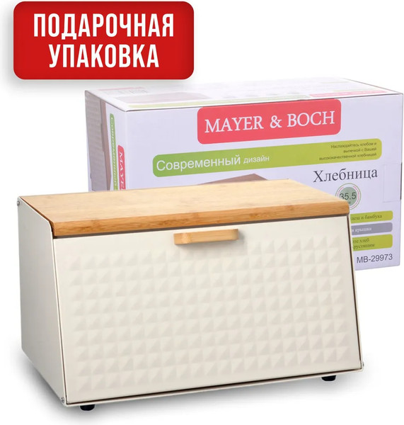 Изображение товара Хлебница Mayer&Boch 29973