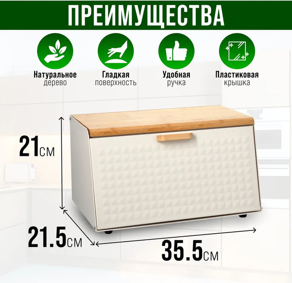 Изображение товара Хлебница Mayer&Boch 29973