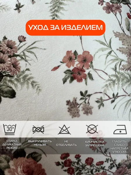 Изображение товара Подушка декоративная MATEX Concept. Розы И Папоротник / 34-384 (бежевый/бордовый/серо-зеленый)