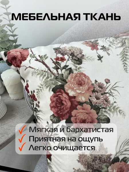 Изображение товара Подушка декоративная MATEX Concept. Розы И Папоротник / 34-384 (бежевый/бордовый/серо-зеленый)