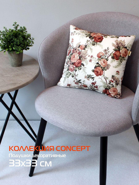 Изображение товара Подушка декоративная MATEX Concept. Розы И Папоротник / 34-384 (бежевый/бордовый/серо-зеленый)
