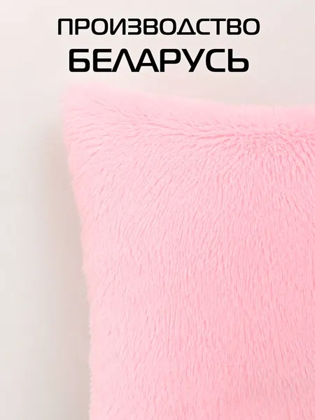Изображение товара Подушка декоративная MATEX Plush / 53-279 (розовый)