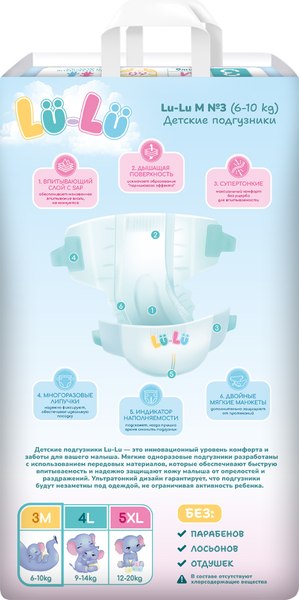 Изображение товара Подгузники детские Lu-Lu Diapers №3 (M, 60шт)