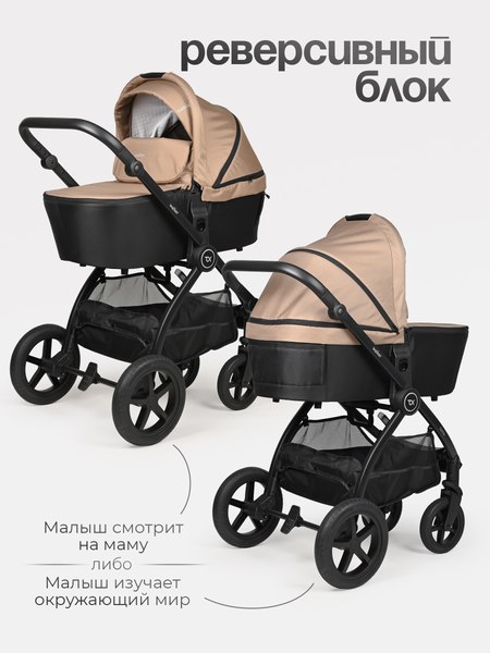Изображение товара Детская универсальная коляска Tomix Walker 3 в 1 / BD101TRIPL (Beige)
