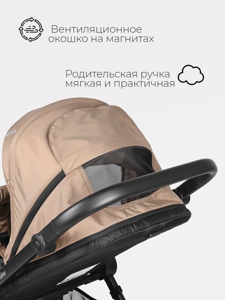 Изображение товара Детская универсальная коляска Tomix Walker 3 в 1 / BD101TRIPL (Beige)
