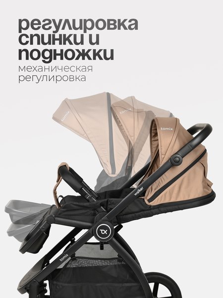 Изображение товара Детская универсальная коляска Tomix Walker 3 в 1 / BD101TRIPL (Beige)