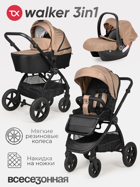 Изображение товара Детская универсальная коляска Tomix Walker 3 в 1 / BD101TRIPL (Beige)