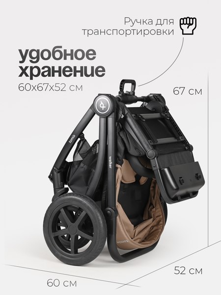 Изображение товара Детская универсальная коляска Tomix Walker 3 в 1 / BD101TRIPL (Beige)