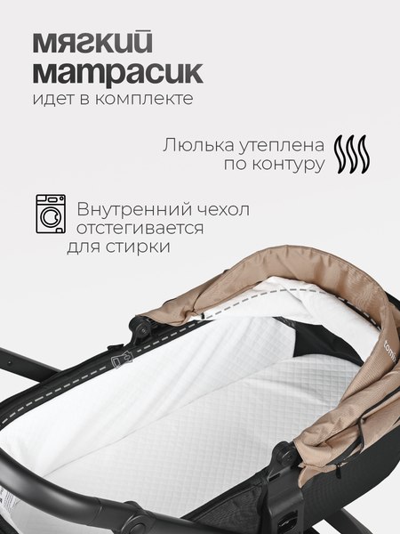 Изображение товара Детская универсальная коляска Tomix Walker 3 в 1 / BD101TRIPL (Beige)