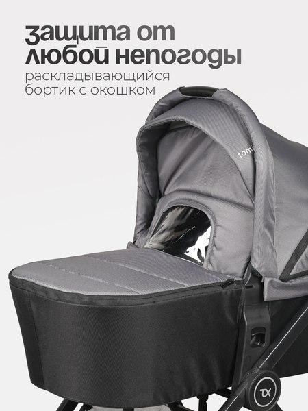 Изображение товара Детская универсальная коляска Tomix Walker 3 в 1 / BD101TRIPL (Grey)