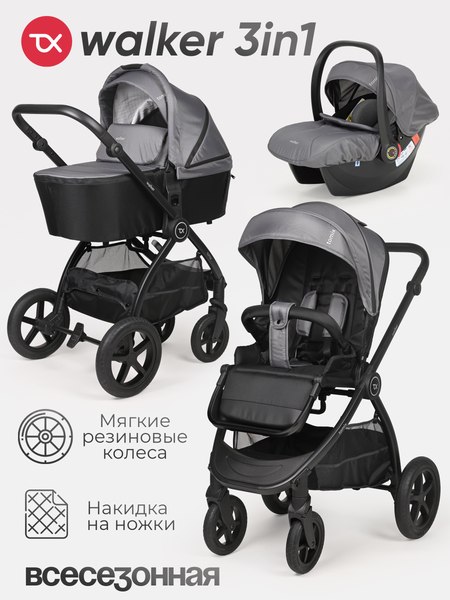 Изображение товара Детская универсальная коляска Tomix Walker 3 в 1 / BD101TRIPL (Grey)