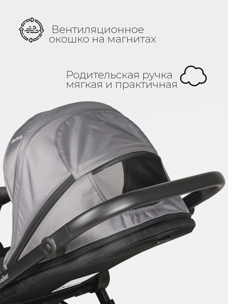 Изображение товара Детская универсальная коляска Tomix Walker 3 в 1 / BD101TRIPL (Grey)