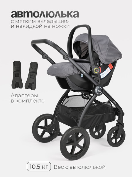 Изображение товара Детская универсальная коляска Tomix Walker 3 в 1 / BD101TRIPL (Grey)
