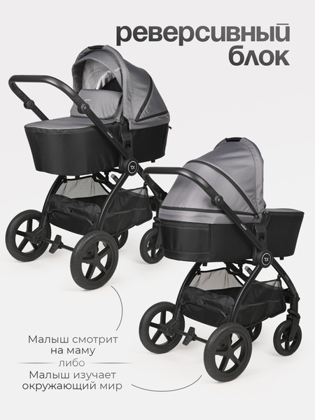 Изображение товара Детская универсальная коляска Tomix Walker 3 в 1 / BD101TRIPL (Grey)