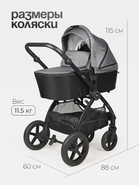 Изображение товара Детская универсальная коляска Tomix Walker 3 в 1 / BD101TRIPL (Grey)
