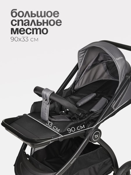 Изображение товара Детская универсальная коляска Tomix Walker 3 в 1 / BD101TRIPL (Grey)