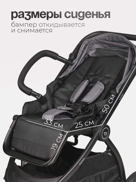 Изображение товара Детская универсальная коляска Tomix Walker 3 в 1 / BD101TRIPL (Grey)