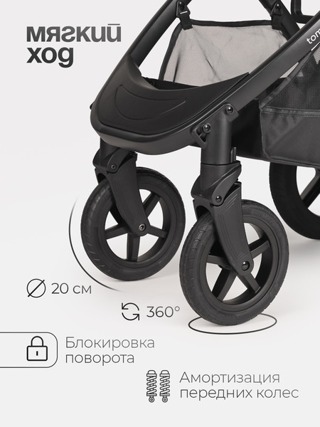 Изображение товара Детская универсальная коляска Tomix Walker 3 в 1 / BD101TRIPL (Grey)