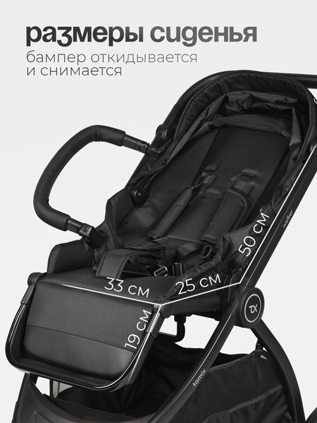 Изображение товара Детская универсальная коляска Tomix Walker 3 в 1 / BD101TRIPL (Black)