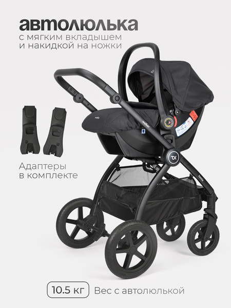 Изображение товара Детская универсальная коляска Tomix Walker 3 в 1 / BD101TRIPL (Black)