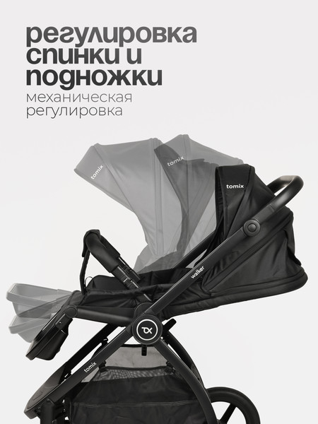 Изображение товара Детская универсальная коляска Tomix Walker 3 в 1 / BD101TRIPL (Black)