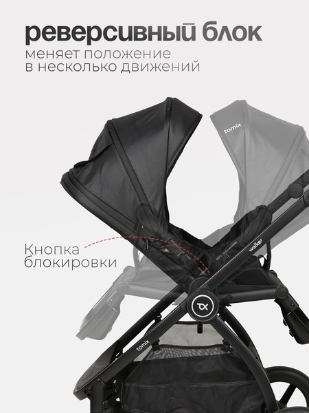 Изображение товара Детская универсальная коляска Tomix Walker 3 в 1 / BD101TRIPL (Black)