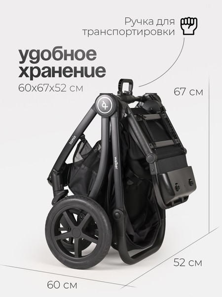 Изображение товара Детская универсальная коляска Tomix Walker 3 в 1 / BD101TRIPL (Black)