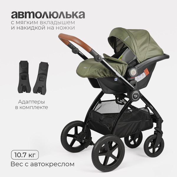 Изображение товара Детская универсальная коляска Tomix Walker Lux 3 в 1 / BD101TRIPLLUX (Green/Shinny Black)