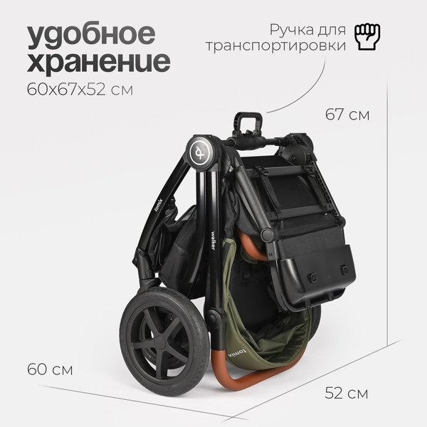 Изображение товара Детская универсальная коляска Tomix Walker Lux 3 в 1 / BD101TRIPLLUX (Green/Shinny Black)