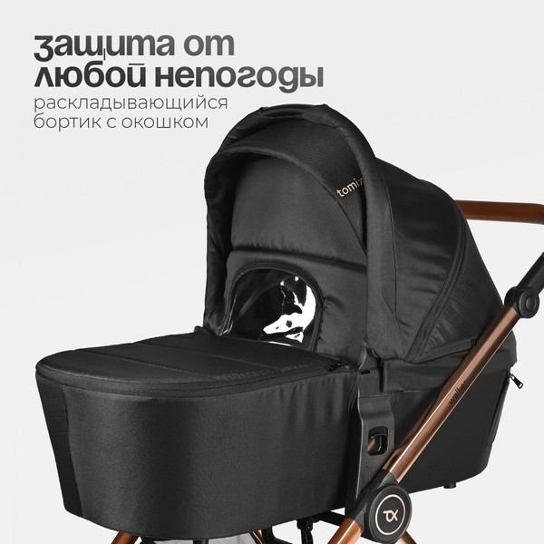 Изображение товара Детская универсальная коляска Tomix Walker Lux 3 в 1 / BD101TRIPLLUX (Black/Rose Gold)