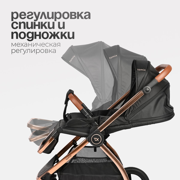 Изображение товара Детская универсальная коляска Tomix Walker Lux 3 в 1 / BD101TRIPLLUX (Black/Rose Gold)