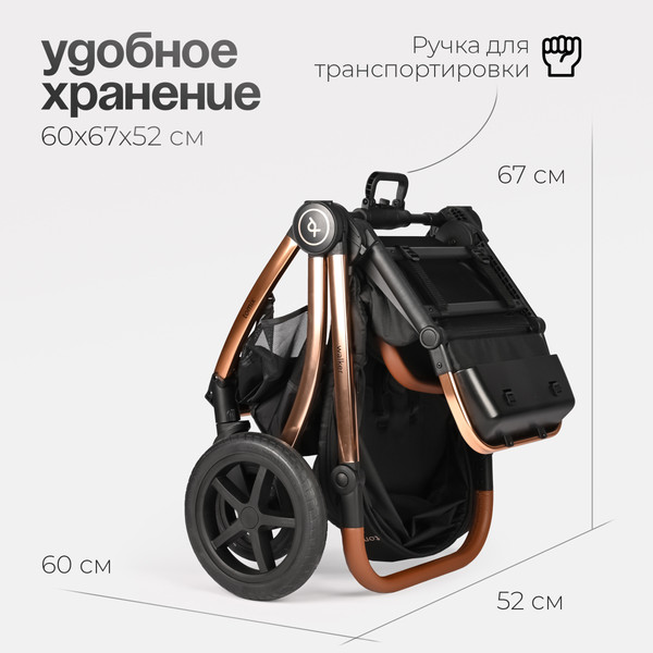 Изображение товара Детская универсальная коляска Tomix Walker Lux 3 в 1 / BD101TRIPLLUX (Black/Rose Gold)