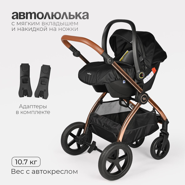 Изображение товара Детская универсальная коляска Tomix Walker Lux 3 в 1 / BD101TRIPLLUX (Black/Rose Gold)