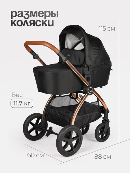 Изображение товара Детская универсальная коляска Tomix Walker Lux 3 в 1 / BD101TRIPLLUX (Black/Rose Gold)