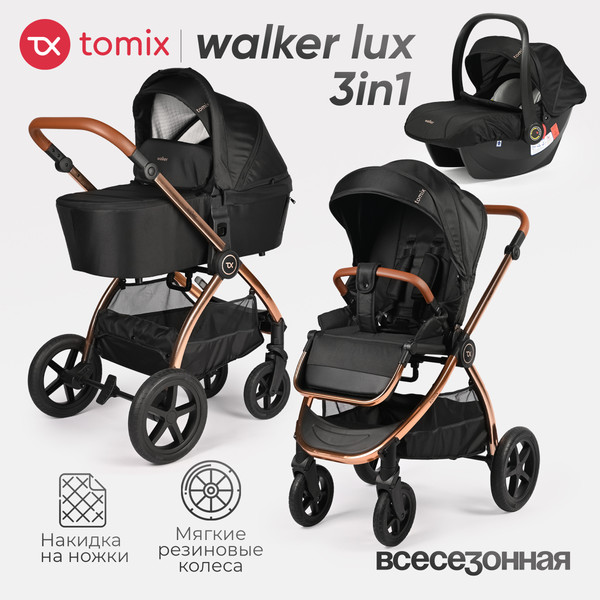Изображение товара Детская универсальная коляска Tomix Walker Lux 3 в 1 / BD101TRIPLLUX (Black/Rose Gold)