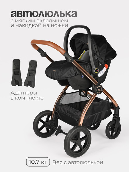 Изображение товара Детская универсальная коляска Tomix Walker Lux 3 в 1 / BD101TRIPLLUX (Black/Rose Gold)