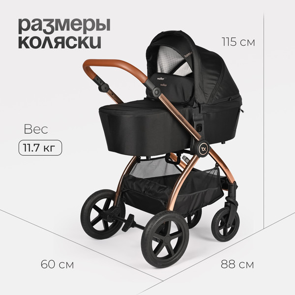 Изображение товара Детская универсальная коляска Tomix Walker Lux 3 в 1 / BD101TRIPLLUX (Black/Rose Gold)