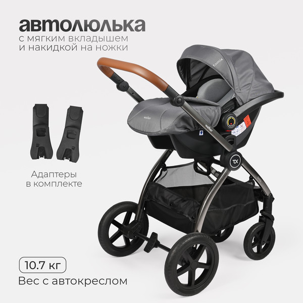 Изображение товара Детская универсальная коляска Tomix Walker Lux 3 в 1 / BD101TRIPLLUX (Grey/Dark Grey)
