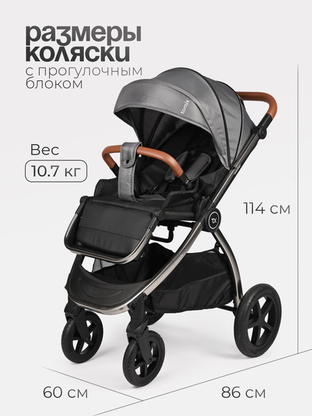 Изображение товара Детская универсальная коляска Tomix Walker Lux 3 в 1 / BD101TRIPLLUX (Grey/Dark Grey)