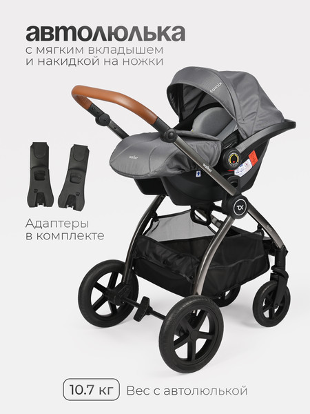Изображение товара Детская универсальная коляска Tomix Walker Lux 3 в 1 / BD101TRIPLLUX (Grey/Dark Grey)