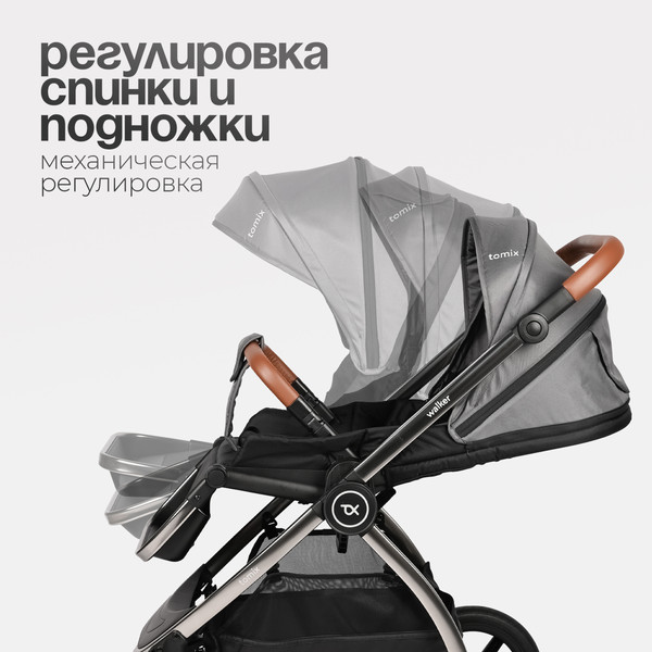 Изображение товара Детская универсальная коляска Tomix Walker Lux 3 в 1 / BD101TRIPLLUX (Grey/Dark Grey)