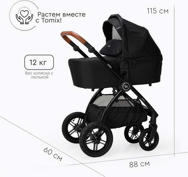 Изображение товара Детская универсальная коляска Tomix Walker Lux 2 в 1 / BD101BLUX (Black/Shinny Black)