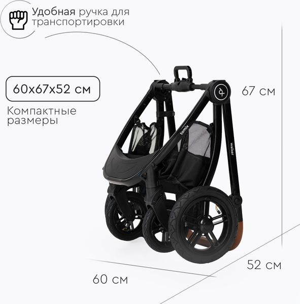 Изображение товара Детская универсальная коляска Tomix Walker Lux 2 в 1 / BD101BLUX (Black/Shinny Black)