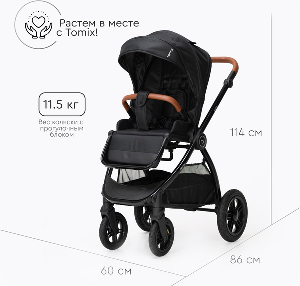 Изображение товара Детская универсальная коляска Tomix Walker Lux 2 в 1 / BD101BLUX (Black/Shinny Black)