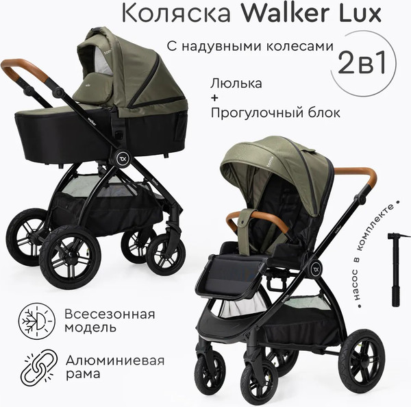 Изображение товара Детская универсальная коляска Tomix Walker Lux 2 в 1 / BD101BLUX (Green/Shinny Black)