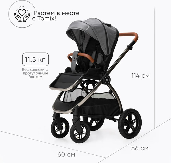 Изображение товара Детская универсальная коляска Tomix Walker Lux 2 в 1 / BD101BLUX (Grey/Dark Grey)