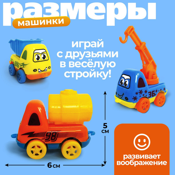 Изображение товара Набор игрушечной техники Автоград Машинки строители 389A / 10545093 (12шт)