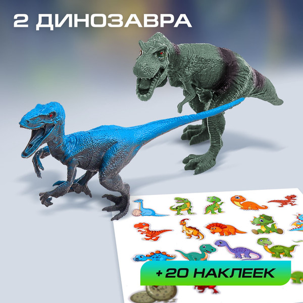 Изображение товара Игровой набор Автоград Динопарк / 10348916